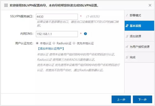 技术盛宴丨VPN技术浅谈之如何部署远程办公网络与云计算装备技术服务融合