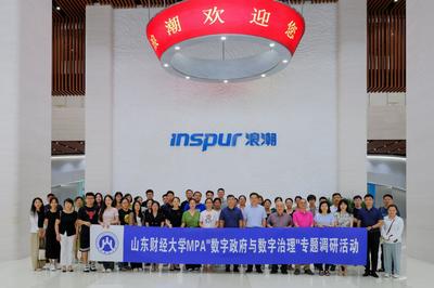 云计算赋能数字政府 暑期调研推动治理现代化